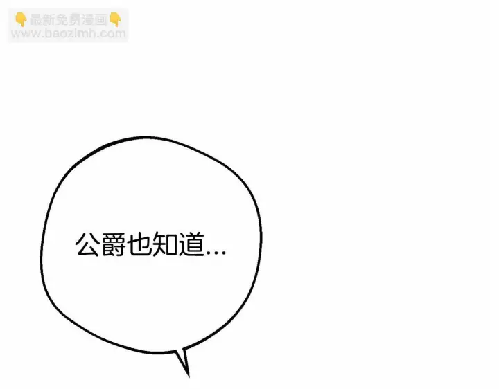 《反派少女被爱意围绕》第10话 卑贱的血脉图125