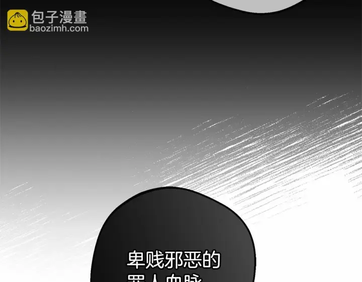 《反派少女被爱意围绕》第10话 卑贱的血脉图128