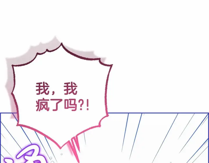 《反派少女被爱意围绕》第10话 卑贱的血脉图14