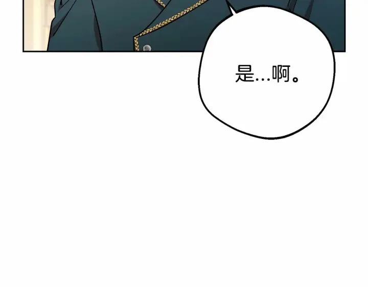 《反派少女被爱意围绕》第10话 卑贱的血脉图147