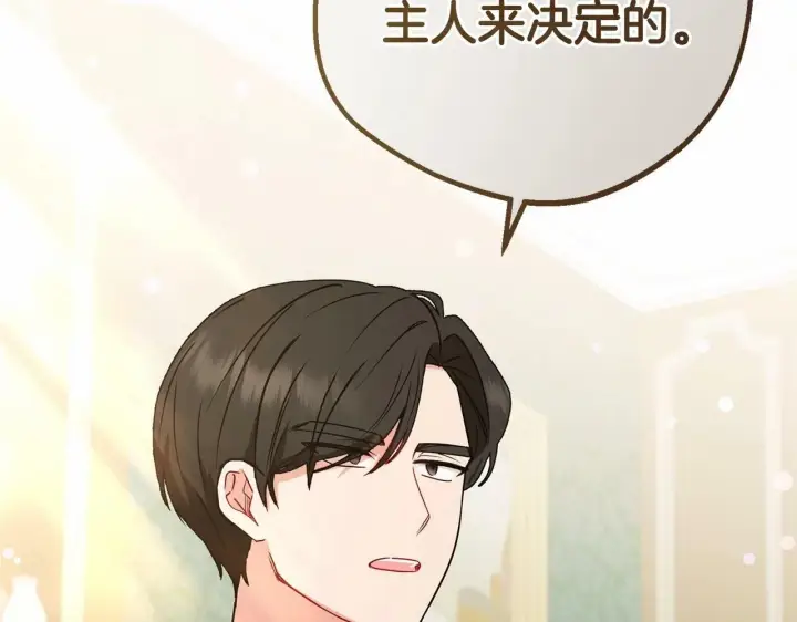 《反派少女被爱意围绕》第10话 卑贱的血脉图149