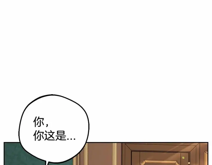 《反派少女被爱意围绕》第10话 卑贱的血脉图152