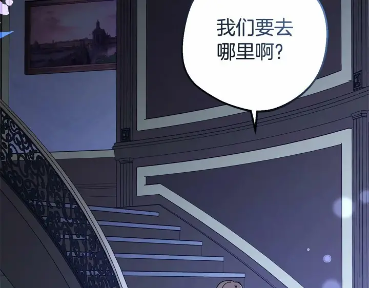 《反派少女被爱意围绕》第10话 卑贱的血脉图180