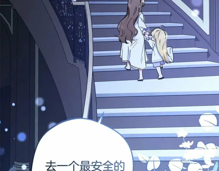 《反派少女被爱意围绕》第10话 卑贱的血脉图181
