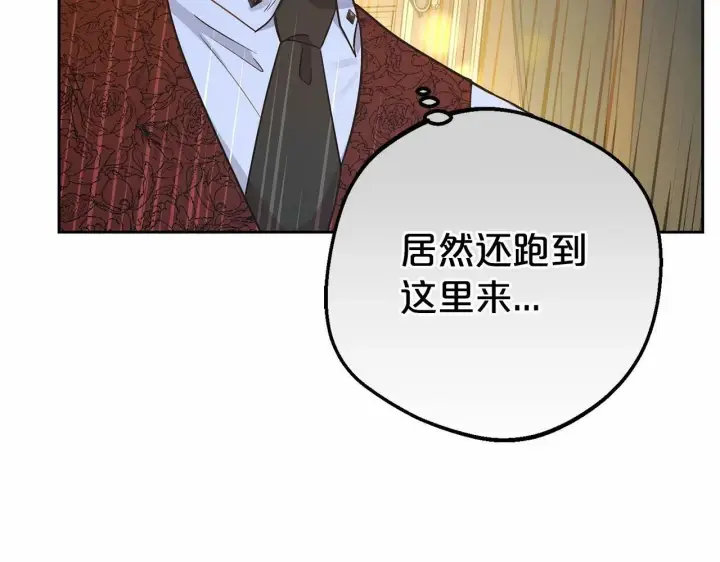 《反派少女被爱意围绕》第10话 卑贱的血脉图196