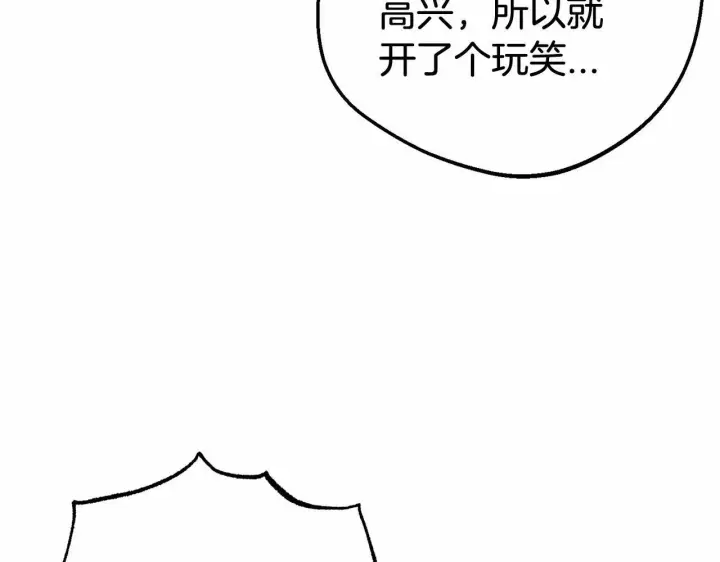 《反派少女被爱意围绕》第10话 卑贱的血脉图24