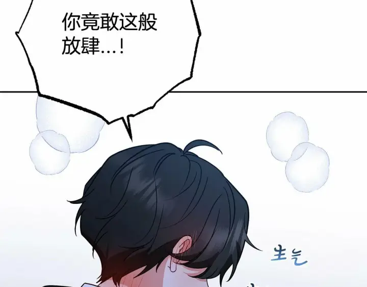 《反派少女被爱意围绕》第10话 卑贱的血脉图25