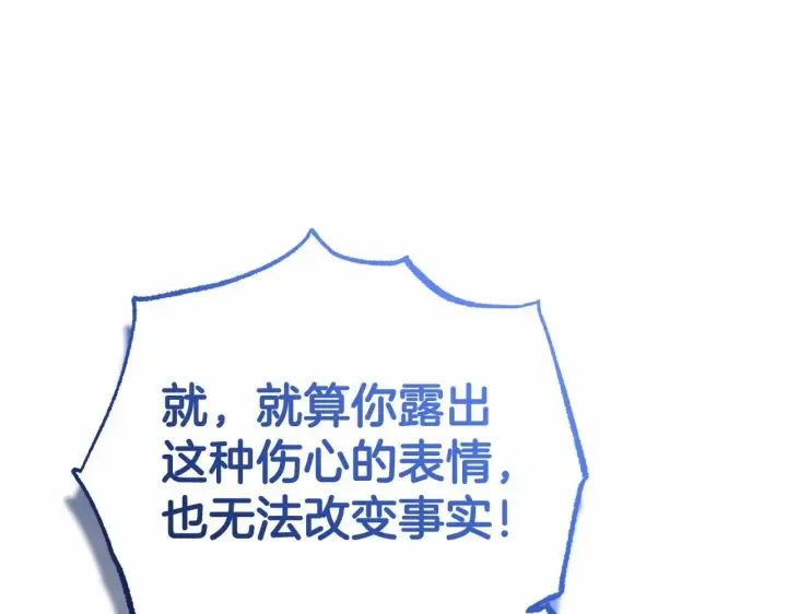 《反派少女被爱意围绕》第10话 卑贱的血脉图32