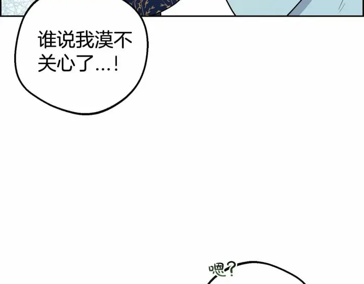 《反派少女被爱意围绕》第10话 卑贱的血脉图38