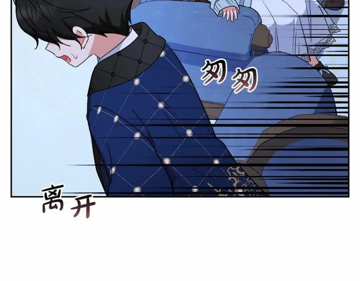 《反派少女被爱意围绕》第10话 卑贱的血脉图40