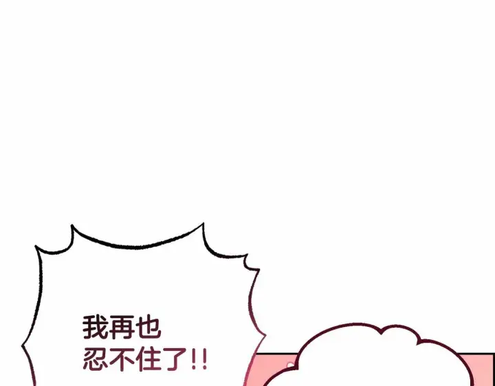 《反派少女被爱意围绕》第10话 卑贱的血脉图81
