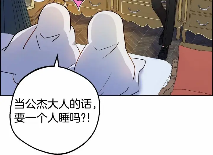 《反派少女被爱意围绕》第11话 感情用事图100
