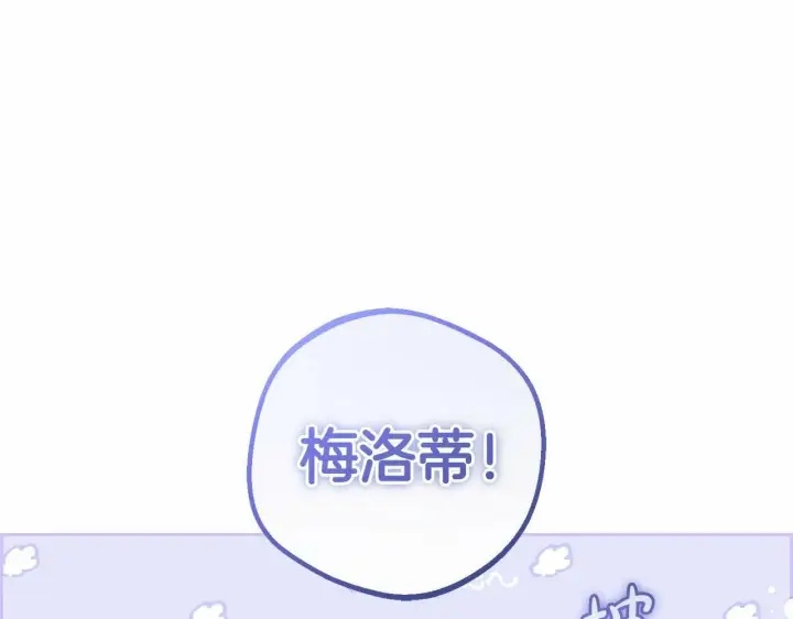 《反派少女被爱意围绕》第11话 感情用事图86