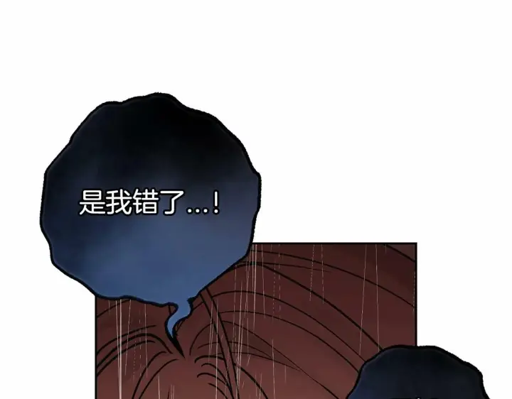 《反派少女被爱意围绕》第12话 坏长老的计划图104