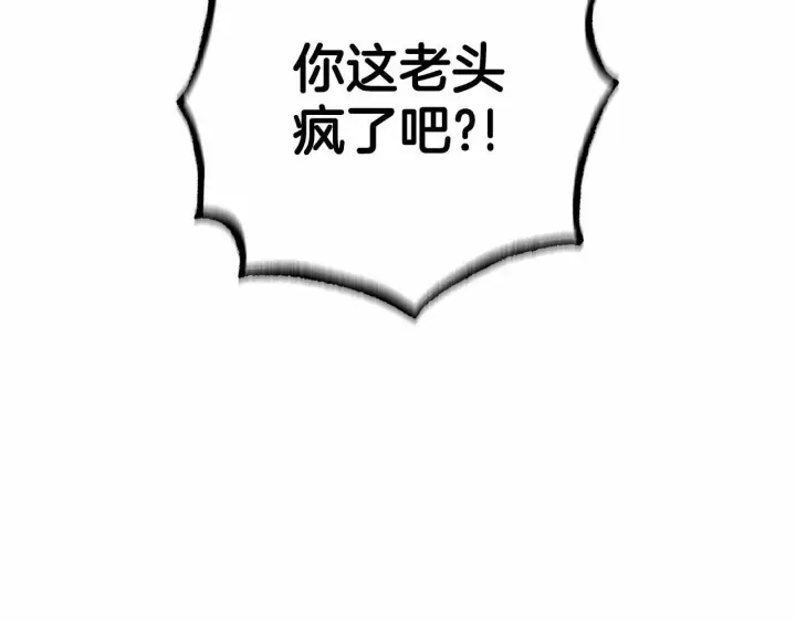《反派少女被爱意围绕》第12话 坏长老的计划图107