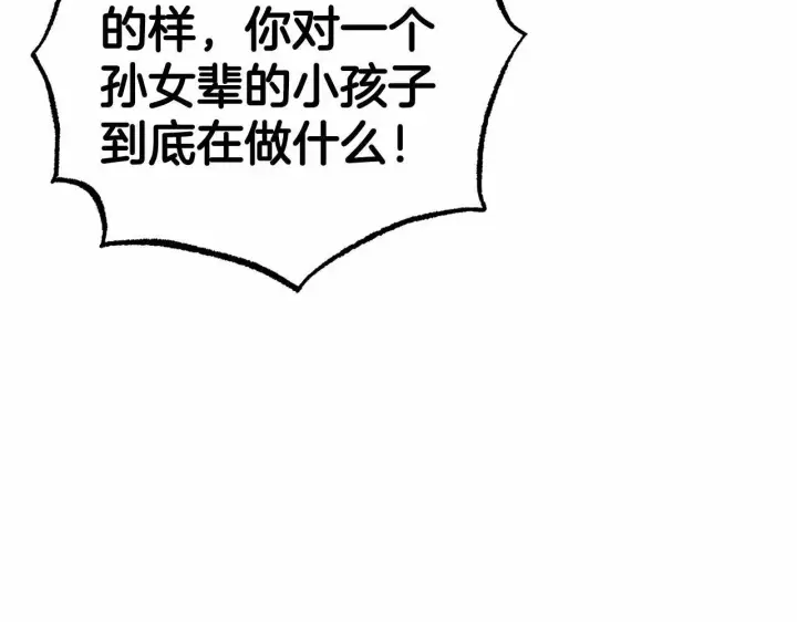 《反派少女被爱意围绕》第12话 坏长老的计划图121