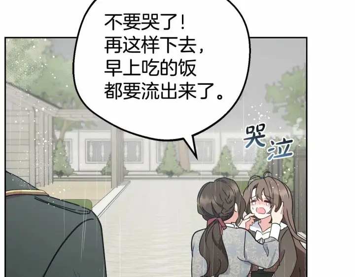 《反派少女被爱意围绕》第12话 坏长老的计划图128