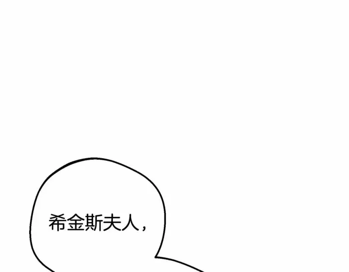 《反派少女被爱意围绕》第12话 坏长老的计划图131