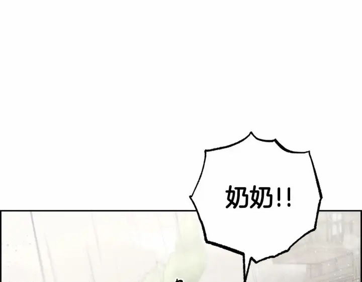 《反派少女被爱意围绕》第12话 坏长老的计划图148
