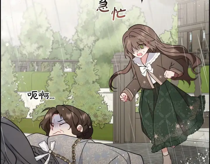 《反派少女被爱意围绕》第12话 坏长老的计划图149