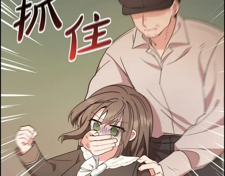 《反派少女被爱意围绕》第12话 坏长老的计划图152