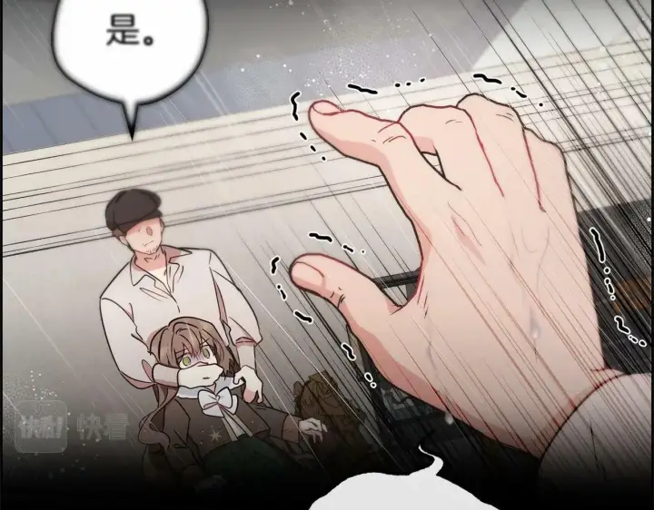 《反派少女被爱意围绕》第12话 坏长老的计划图155