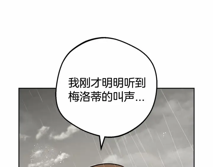 《反派少女被爱意围绕》第12话 坏长老的计划图161