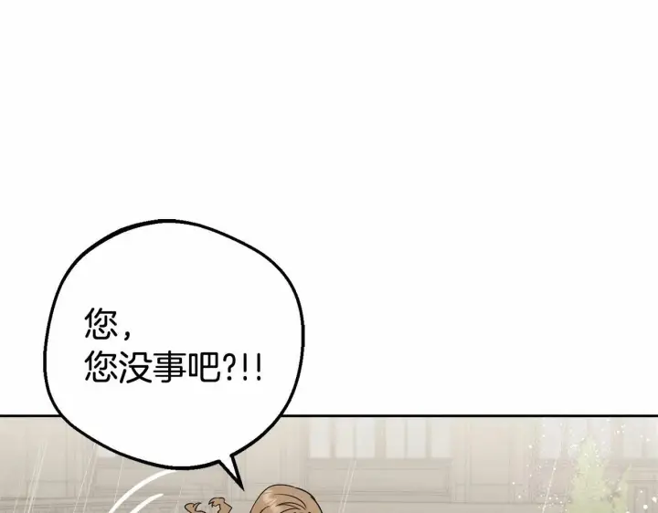 《反派少女被爱意围绕》第12话 坏长老的计划图167