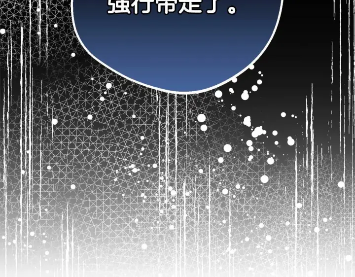 《反派少女被爱意围绕》第12话 坏长老的计划图173