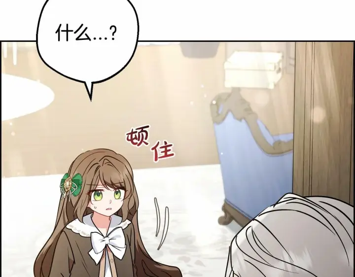 《反派少女被爱意围绕》第12话 坏长老的计划图21