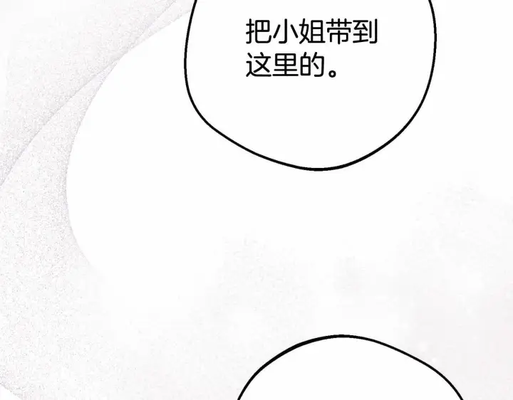 《反派少女被爱意围绕》第12话 坏长老的计划图26