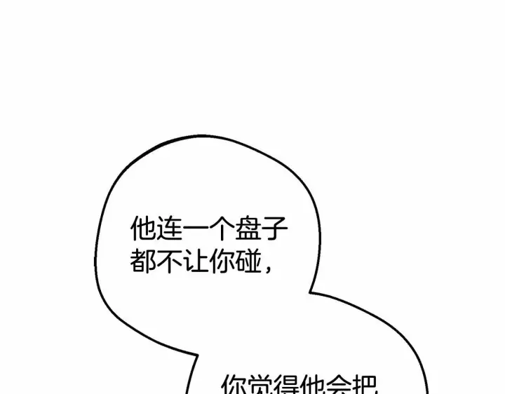 《反派少女被爱意围绕》第12话 坏长老的计划图37