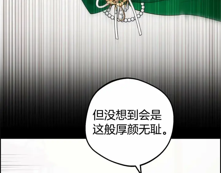 《反派少女被爱意围绕》第12话 坏长老的计划图46