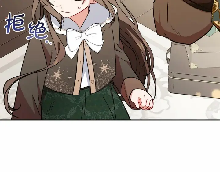 《反派少女被爱意围绕》第12话 坏长老的计划图63