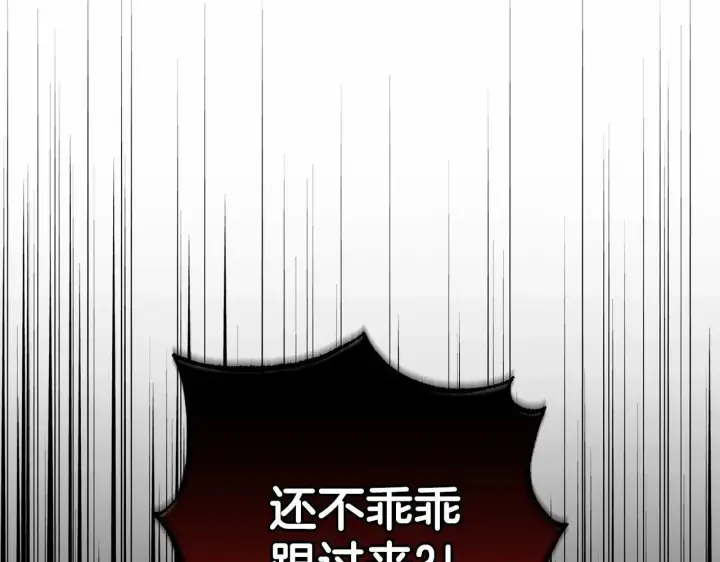 《反派少女被爱意围绕》第12话 坏长老的计划图66