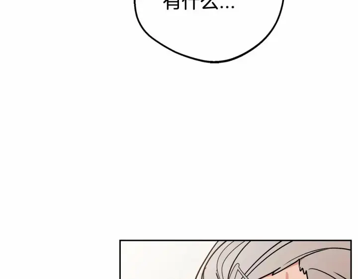 《反派少女被爱意围绕》第12话 坏长老的计划图8