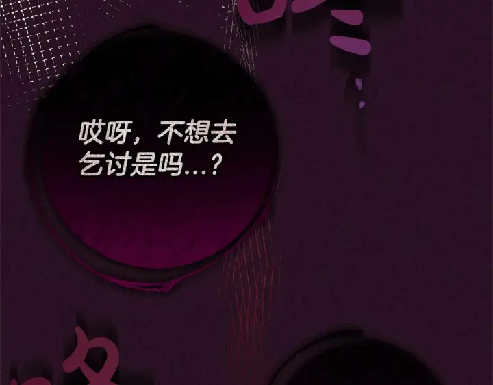 《反派少女被爱意围绕》第12话 坏长老的计划图81