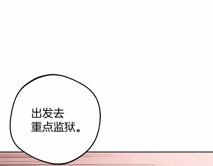 《反派少女被爱意围绕》第12话 坏长老的计划图87