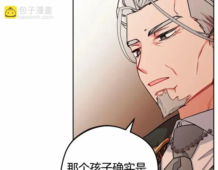 《反派少女被爱意围绕》第12话 坏长老的计划图9