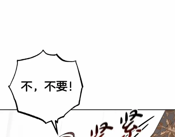 《反派少女被爱意围绕》第12话 坏长老的计划图92