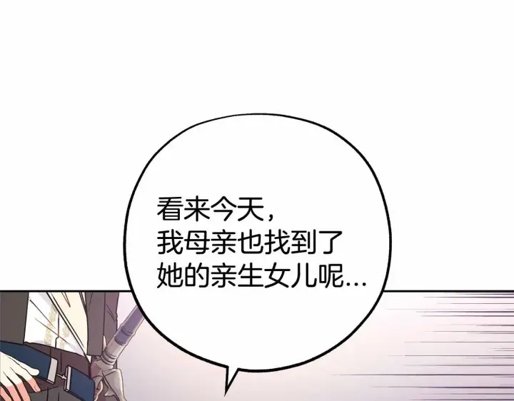 《反派少女被爱意围绕》第14话 为什么喜欢我？图109
