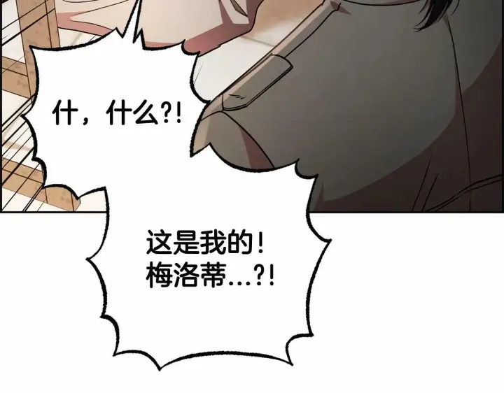 《反派少女被爱意围绕》第14话 为什么喜欢我？图117