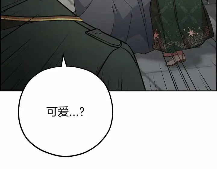 《反派少女被爱意围绕》第14话 为什么喜欢我？图12