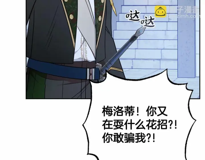 《反派少女被爱意围绕》第14话 为什么喜欢我？图121