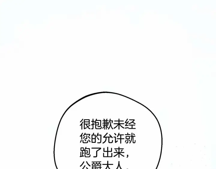 《反派少女被爱意围绕》第14话 为什么喜欢我？图125