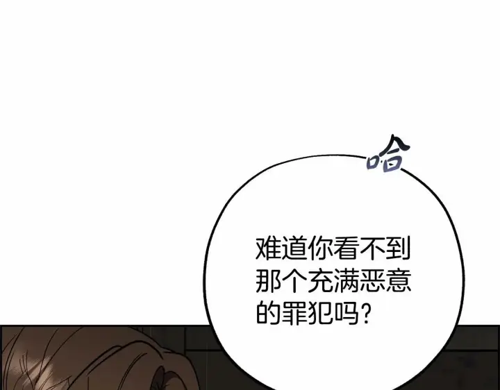 《反派少女被爱意围绕》第14话 为什么喜欢我？图14
