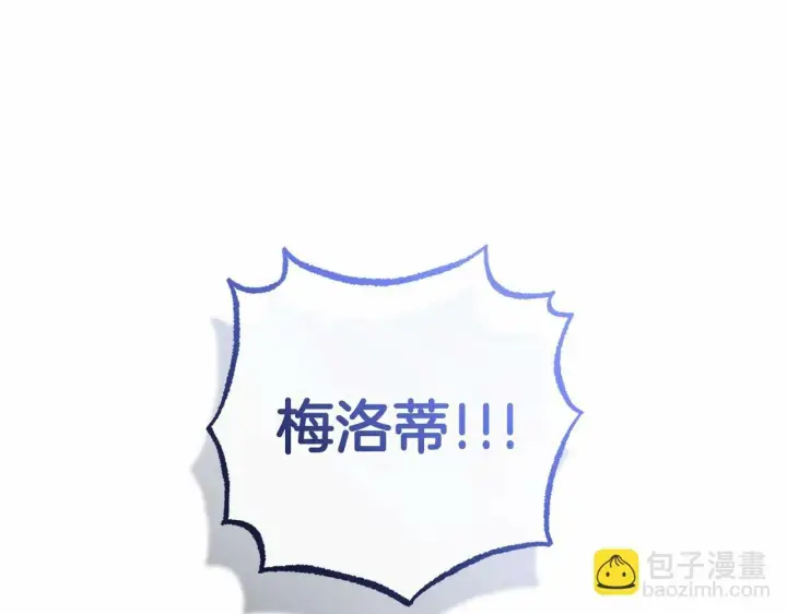 《反派少女被爱意围绕》第14话 为什么喜欢我？图143