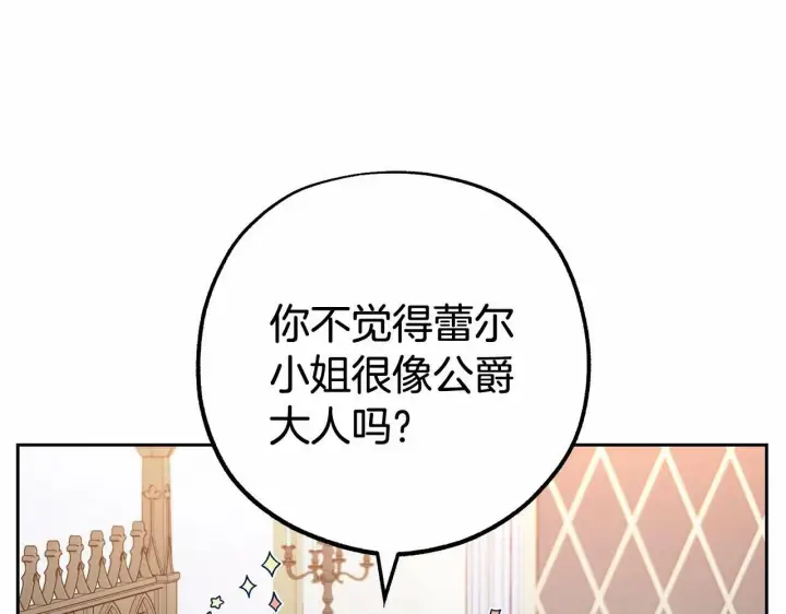 《反派少女被爱意围绕》第14话 为什么喜欢我？图160