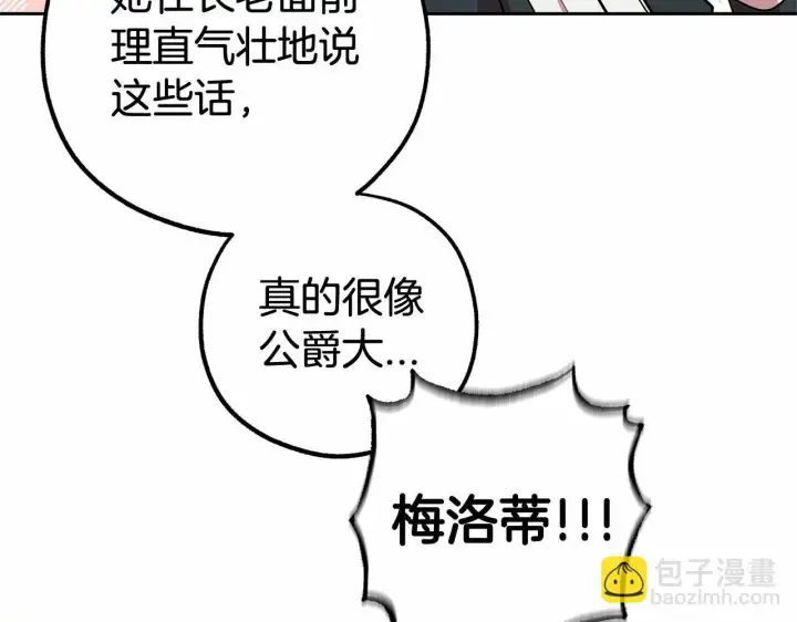 《反派少女被爱意围绕》第14话 为什么喜欢我？图165