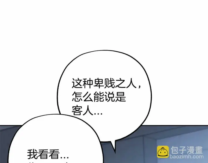 《反派少女被爱意围绕》第14话 为什么喜欢我？图17